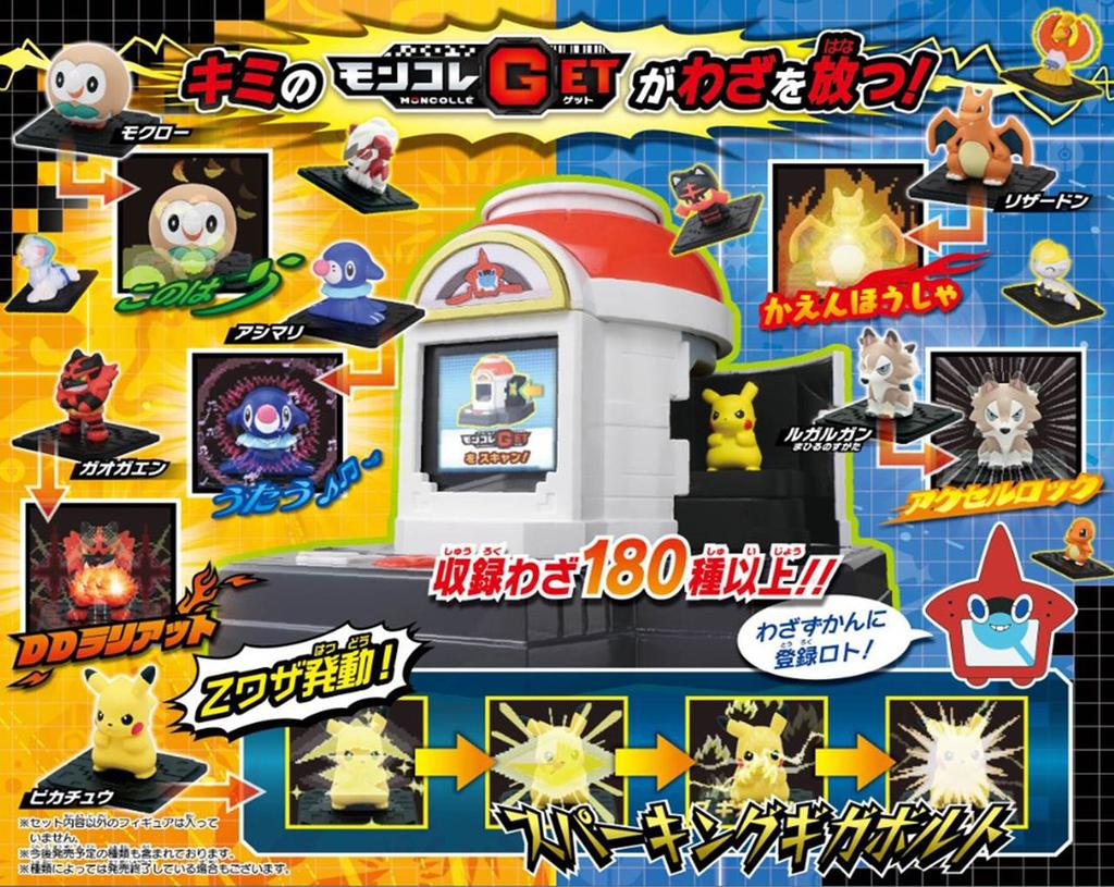 Pokemon Moncolle GET Rotom and Battle Laboratory Limited Zenryoku! Z-Move (First Edition)
