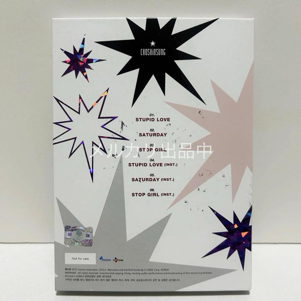 [GEBRAUCHT] Supernova STUPID LOVE Sungjae Yunhak Autogramm