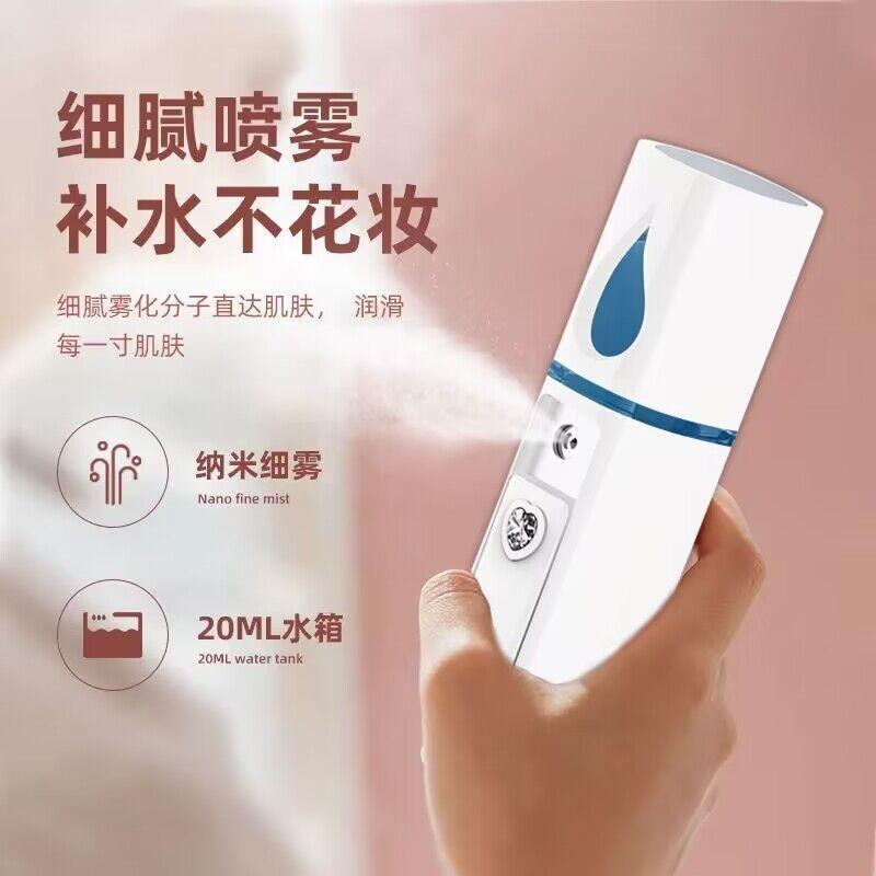 

Нано спрей увлажняющий прибор портативный для лица увлажняющий увлажняющий отпариватель холодный спрей