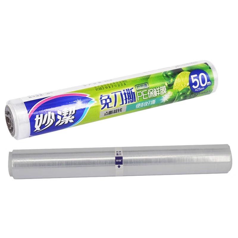 

Miaojie Easy-Tear PE Food Plastic Wrap 1 Roll, 50m x 25cm