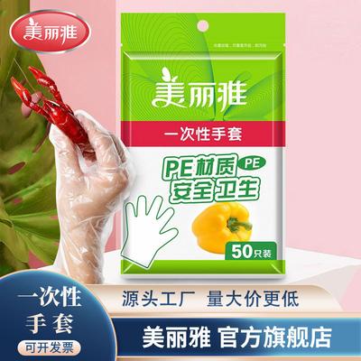 Melia Disposable Plastic Gloves for Food, Beauty, Shampoo, and Kitchen Use