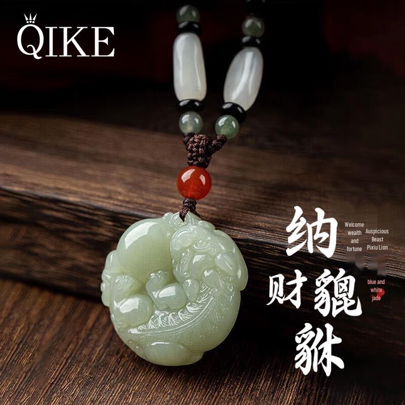 Men s Chinese Style Jade Pixiu Pendant Necklace