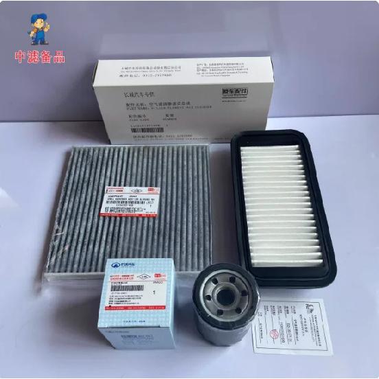 Air Filter, Cabin Air Filter, Oil Filter for 2015 2016 2017 GWM Great Wall M4 / C30 / Haval H1 1.5L