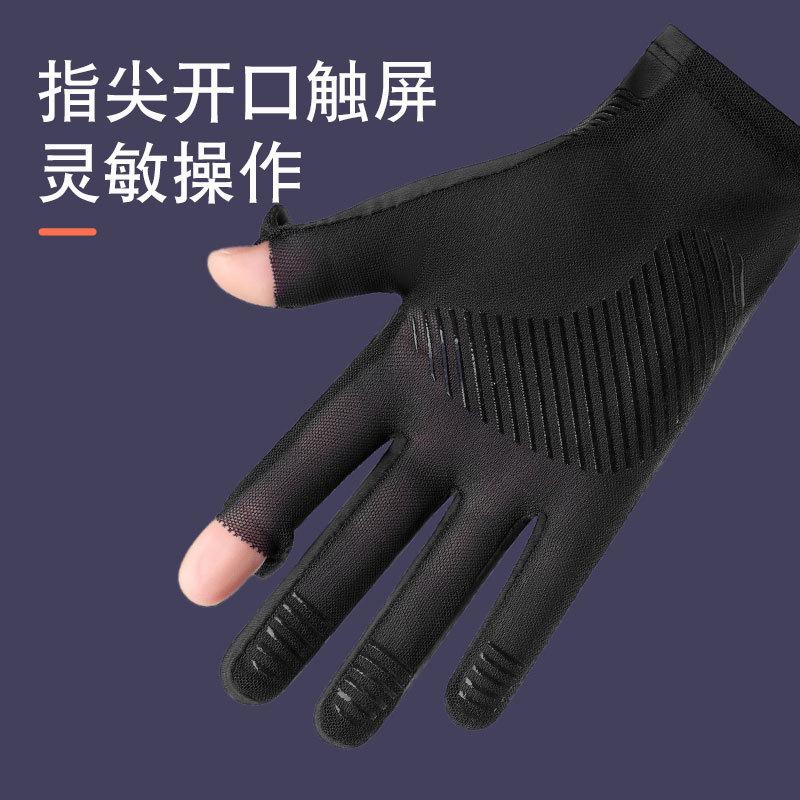 Herren Sommer Eis Seide rutschfest und UV-Schutz Fahren Touchscreen durchlässig Zwei-Finger Sport Handschuhe