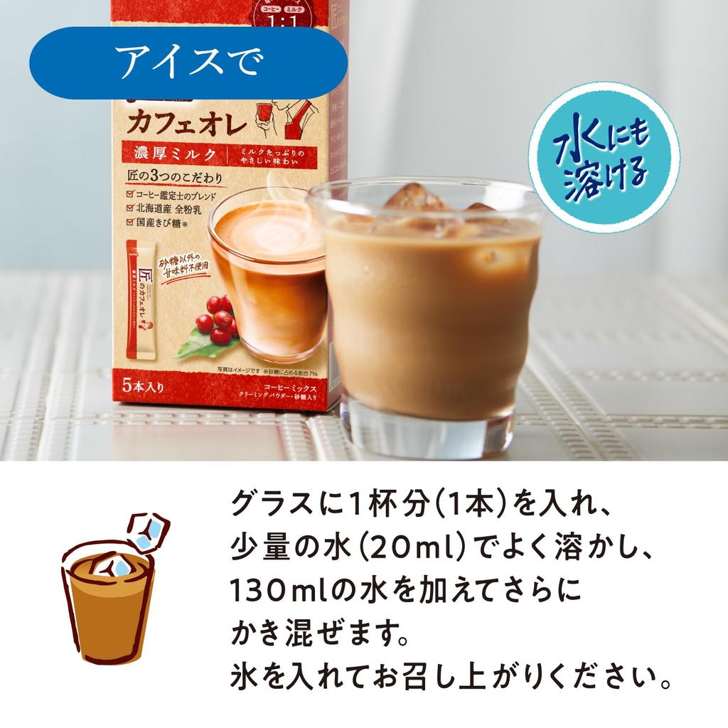 Cafe Au Lait Rich Milk 5P X 6 Takumi's