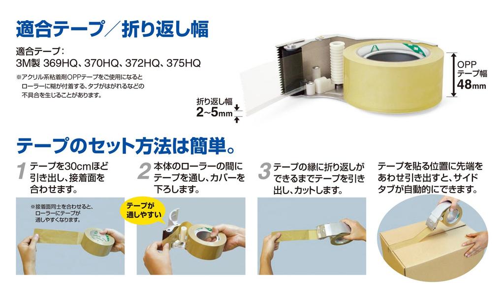 3M Side Tab Dispenser for 48mm Width SD-3