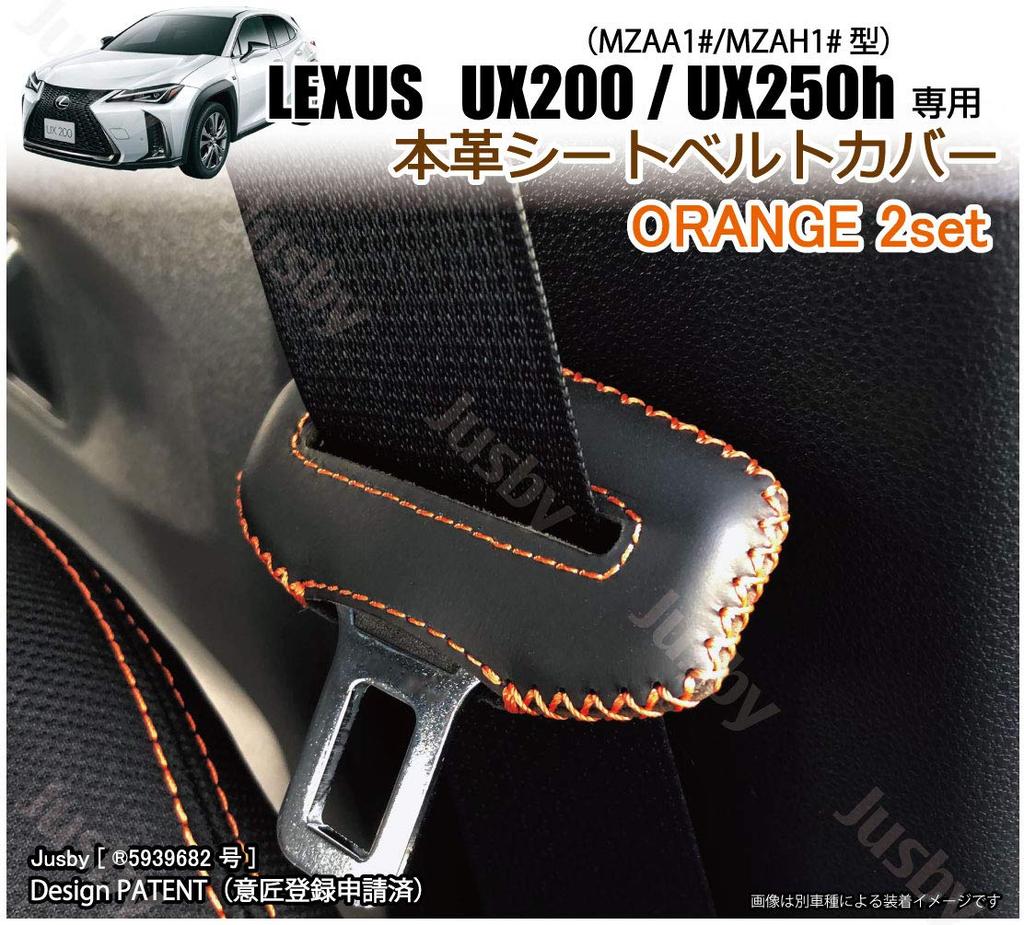 Genuine Leather Seat Belt Cover for Lexus UX200 / UX250 (MZAA1#/MZAH1#) (Orange Stitching), Scratch