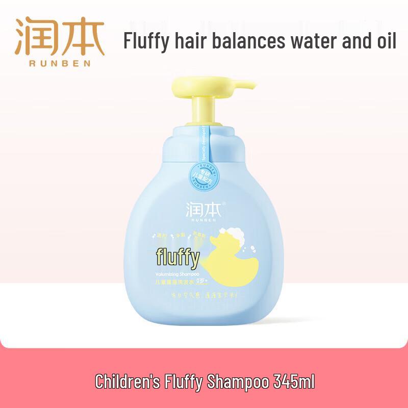

RUNBEN Kids Fluffy Hair Shampoo