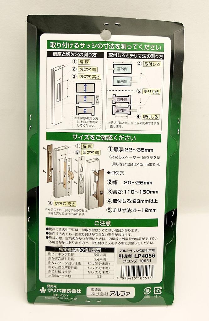 ALPHA Aluminum Sash for Entrance Sliding Door Sliding Lock Bronze LP4056 7010651