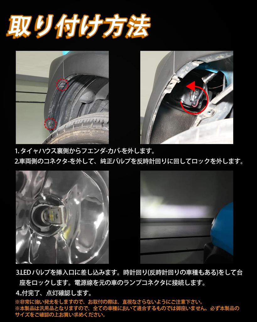YOBIS H8/H16 (Made In Japan) LED Fog Lamp, White/Yellow, 2 Color Switching, CSP Chip,