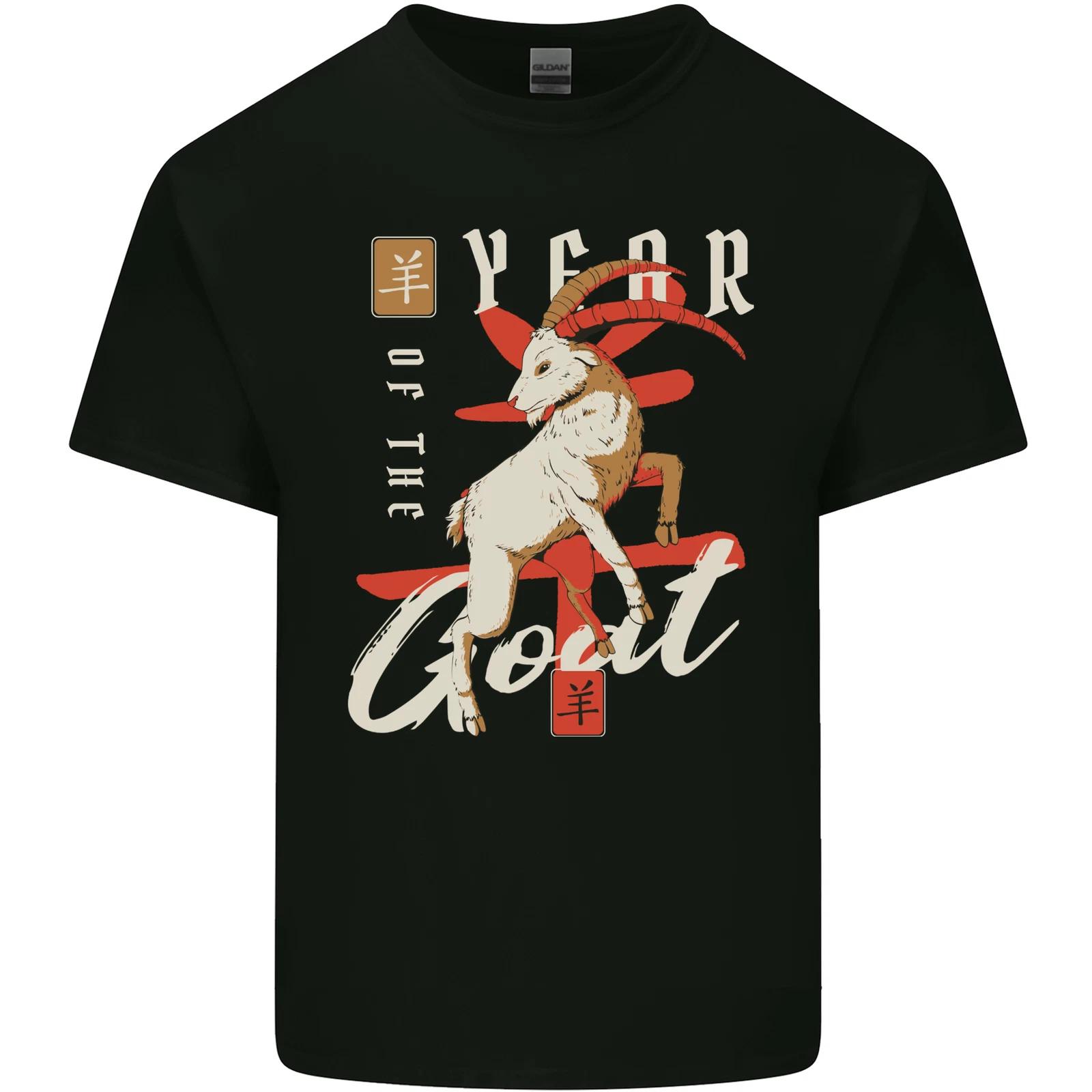 

Year of the Goat Chinese New Year Kids T-Shirt Childrens S