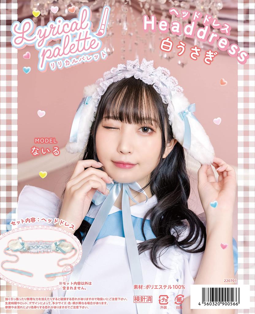 Clearstone Lyrical Palette Cosplay Halloween Headdress White Rabbit White Women's