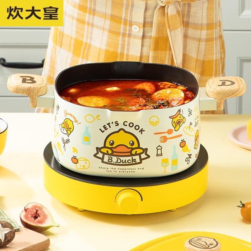

COOKER KING 22cm Little Yellow Duck Non-stick Soup Pot