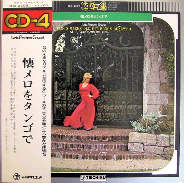 

LP Record TOKYO TANGO ORCHESTRA Nostalgia with Tango CDX2509 TEICHIKU 1972 Japan Obi Jazz Used