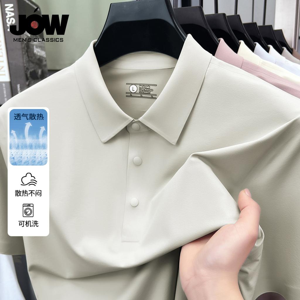 Men's Ice Silk High Elasticity Summer Polo Shirt