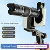 Mobile Phone Telescope Telephoto Lens Professional Photography External Camera High Magnification High-Definition Concert Drama Monocular