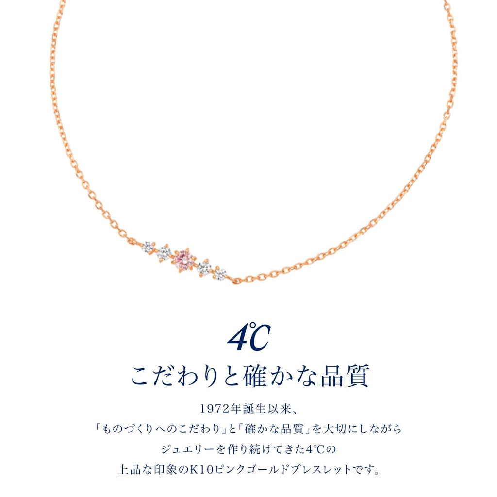 Official K10 Pink Gold Bracelet with Jewelry Case Simple and Elegant Anniversary Gift for Women 4℃ 11191-613-3101-00-00