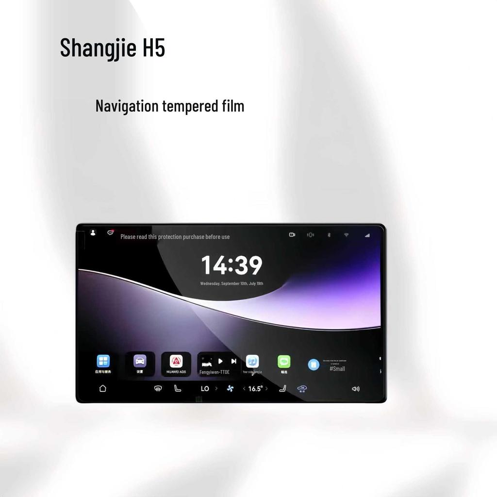 Shangjie H5 Central Control Screen Tempered Film for Car Interior Decoration