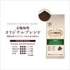 Ogawa Coffee Shop Cafea Organică Amestec Original Pudră, 140g x 3 pachete