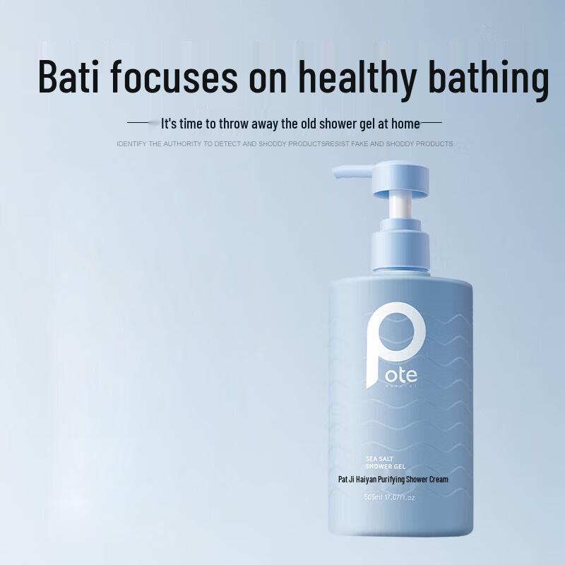 Baitai Sea Salt Purifying Shower Gel