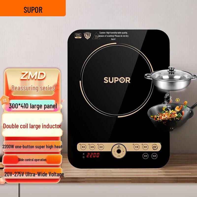 Supor ZMD Series Touch Control Induction Cooker
