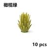 MOC Plants Accessories Bricks 3471 2435 6064 3778 City House Trees Pine Prickly Bush Green Grass Military Building Toys