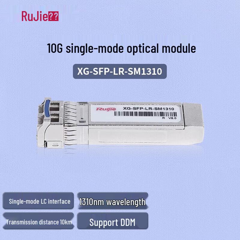 

Ruijie 10 Gigabit Optical Module