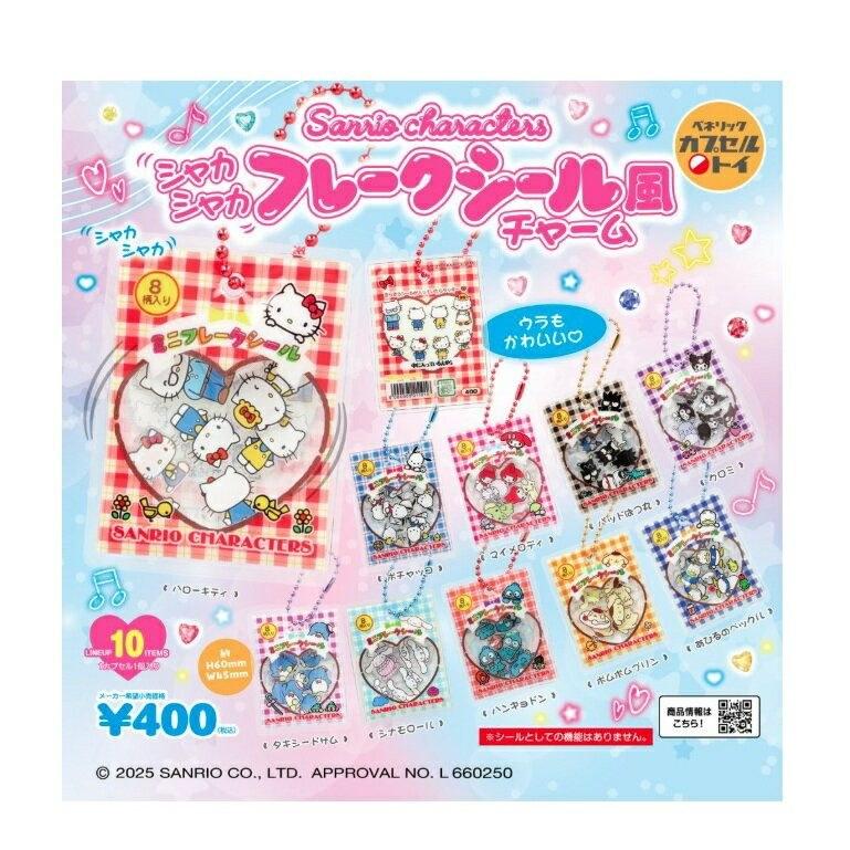 July 2026 Reservation Gacha Reissue Sanrio Characters Shakasha Flake Seal Style Charm 10 Types Set Complete Capsule Toy