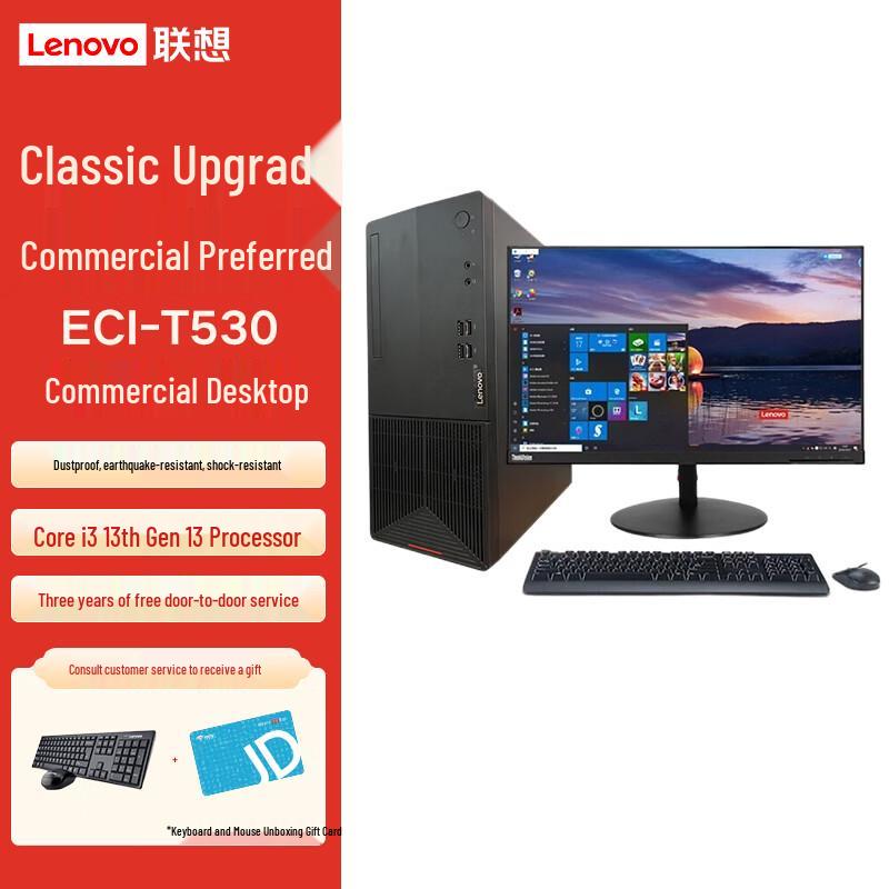 Lenovo ECI-T530 Industrial PC (CN version)
