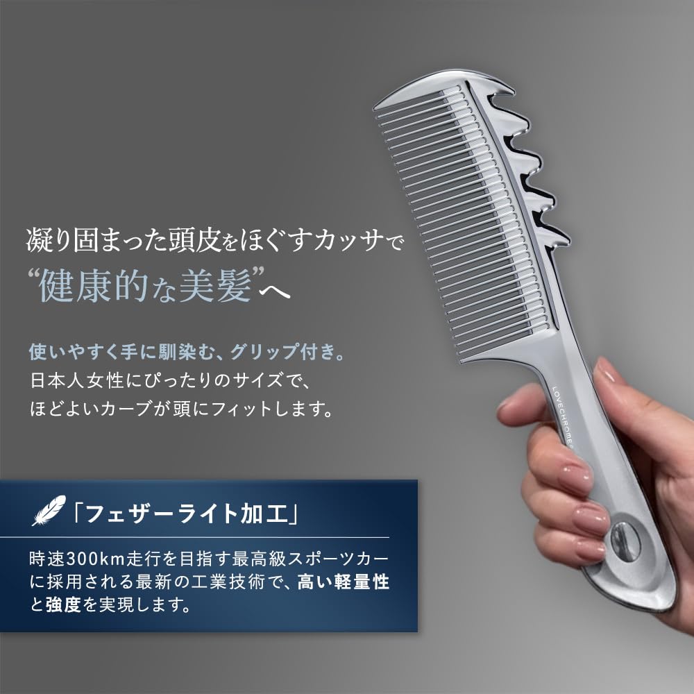 LOVECHROME (R)F Scalp Gua Sha Silver / LOVE CHROME (R)F SCALP-GUASHA SILVER Scalp Care Facial Care Hair Care Comb Hair Smooth and Silky Love Chrome [O