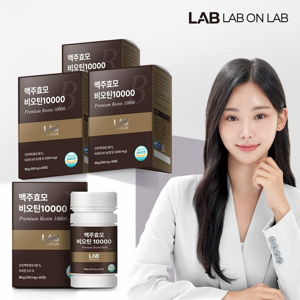 Lab-on-Lab Ultra-High Concentration German Brewer's Yeast Biotin 10,000 60 Tablets 3 Pcs