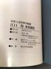 [USED] A 60-Year History of Watercolor Paintings by Hitoshi Eguchi