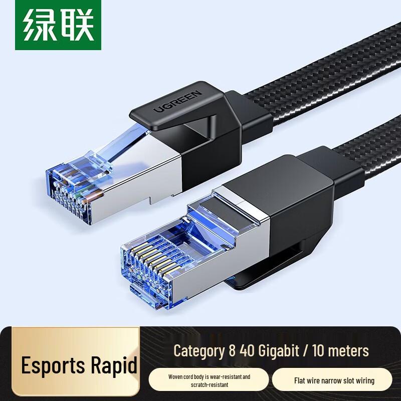 UGREEN Cat8 Shielded Flat Ethernet Cable