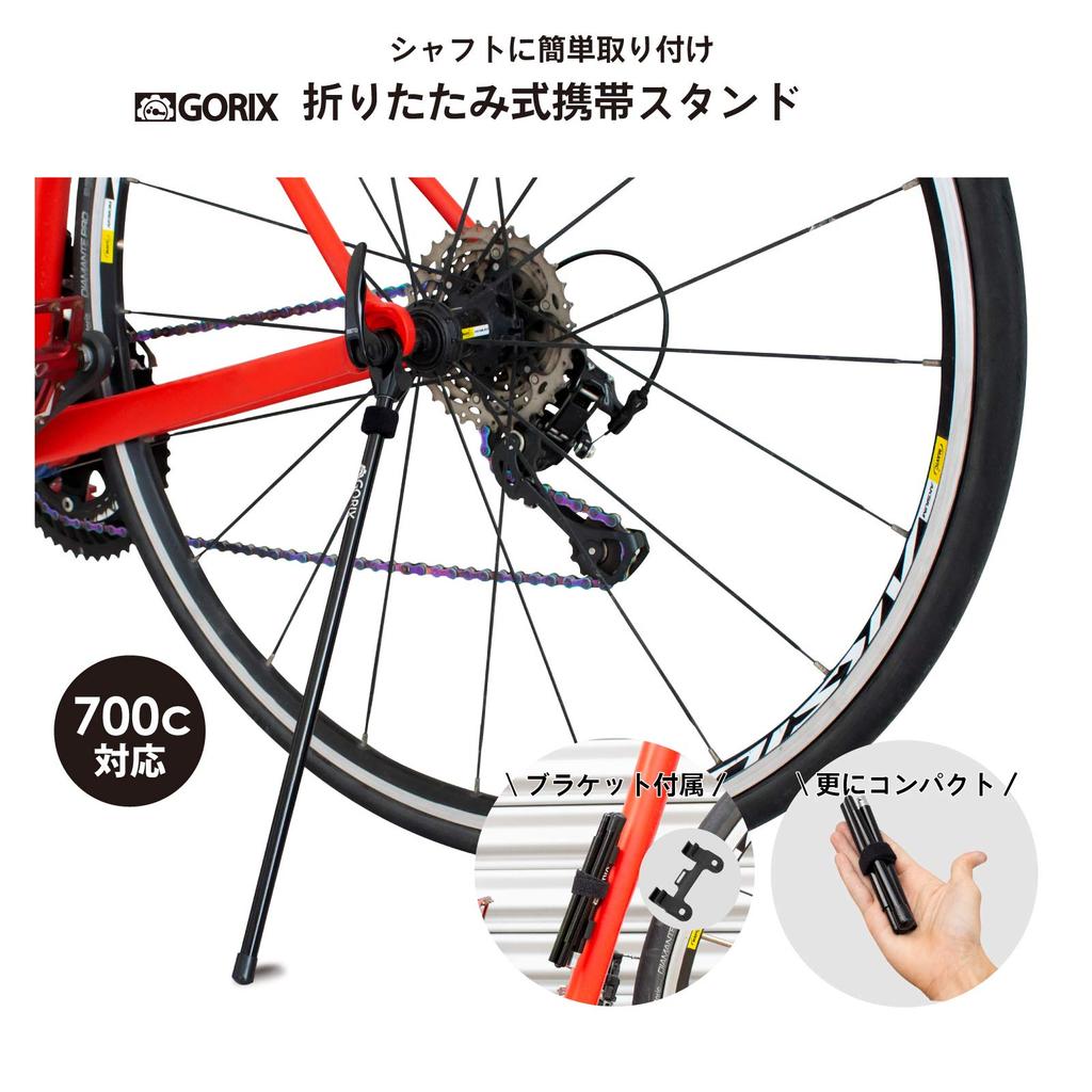 GORIX GX-Q4M Portable Road Bike Stand [Lightweight Road Bike Quick Release] Portable Phone Stand, Clips To Quick Release, Lightweight and Easy To Use