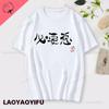 Lose Anzu Futaba Version TShirt 2024 New Kawaii Anime Cotton Tshirt Tees for Unisex Funny cartoon Otaku Tshirt Graphic Tees