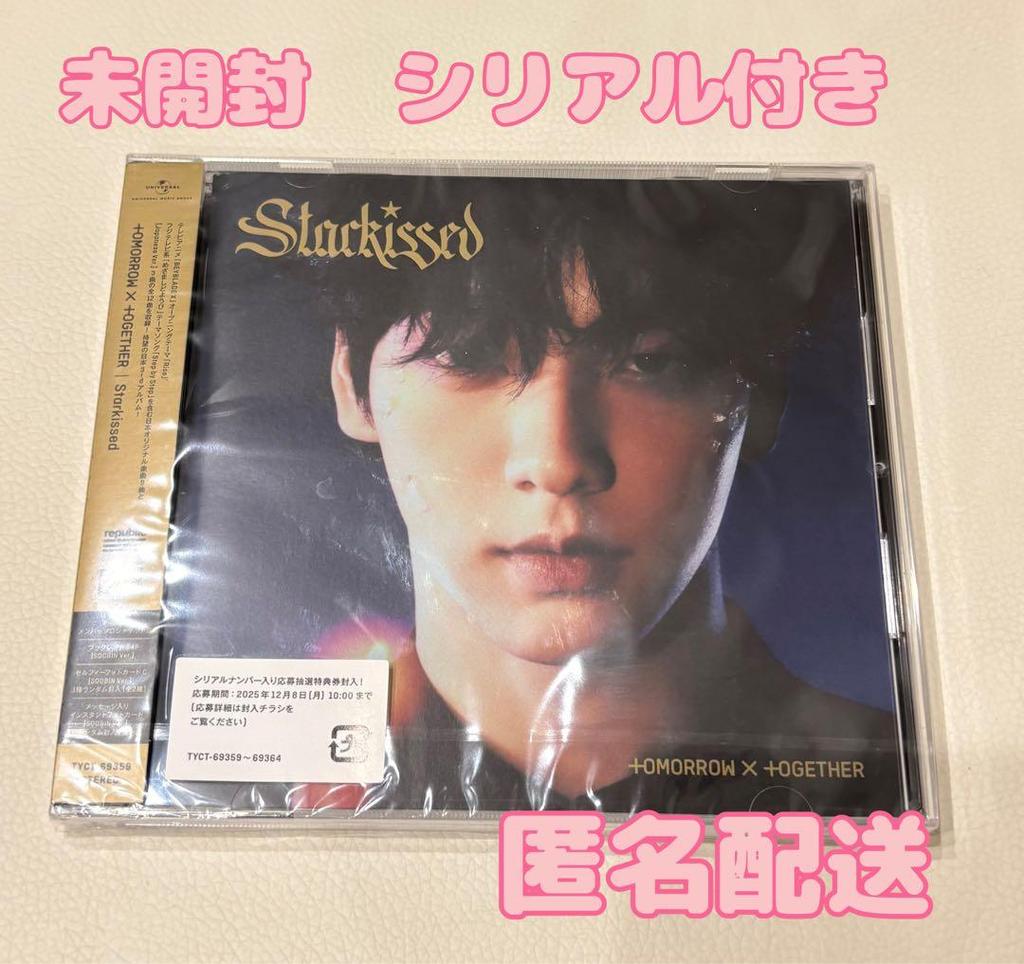 [USED] TXT Starkissed Soobin Album