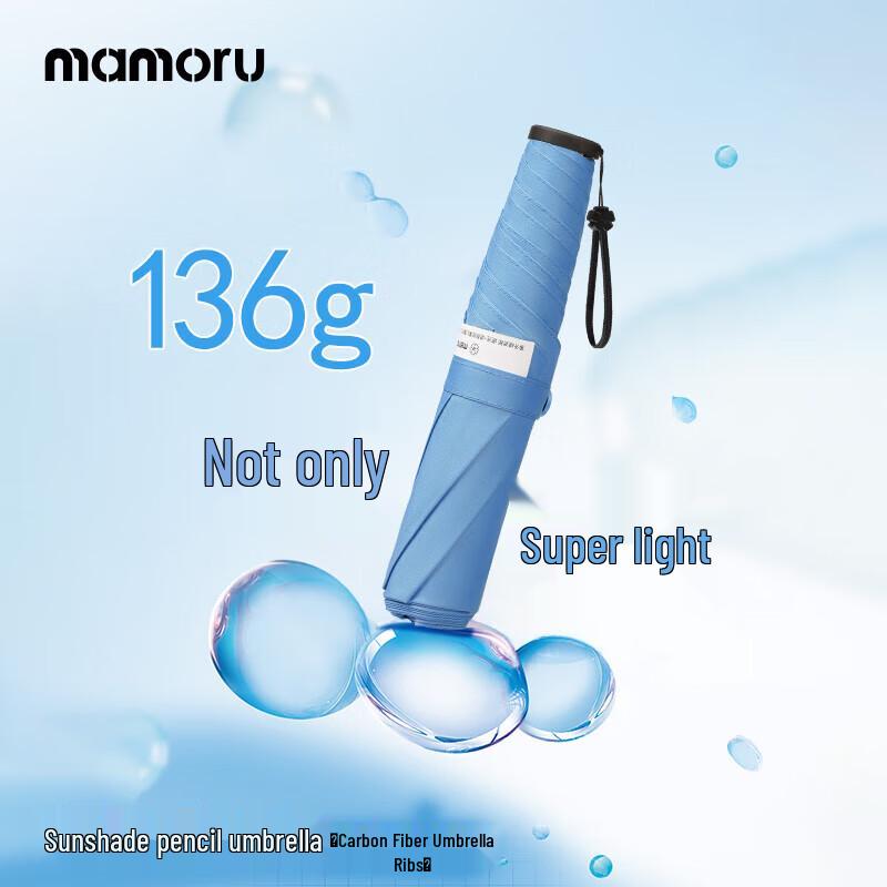 MAMORU Ultralight UV Protection Three-Fold Pencil Sun Umbrella