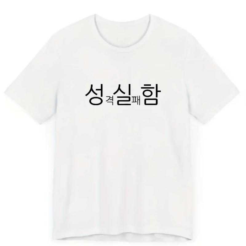 Stylish Korean T Shirt Personality Meme Print Black Casual Graphic Tees Loose Off Season Soft Comfort Trendy Daily Wear Tops