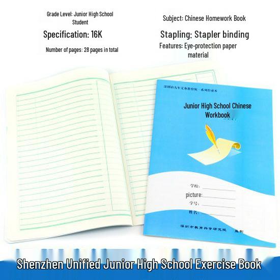 Unified 16K Junior High Workbook: English, Math, Chinese Composition Practice