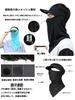 [Derpilo] Balaclava for Summer, with Brim, Face Cover, Cool Touch,