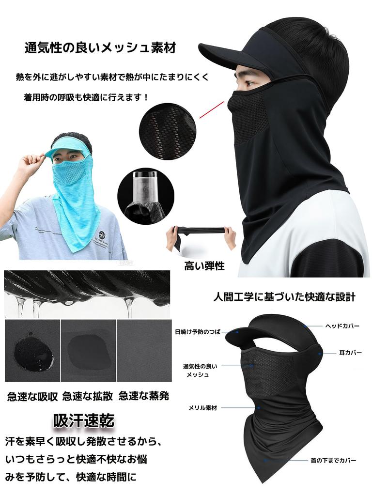 [Derpilo] Balaclava for Summer, with Brim, Face Cover, Cool Touch,