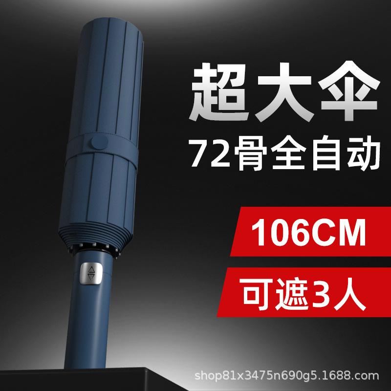 61 Bone Automatic Umbrella Women's Sunshine and Rain Umbrella Sunscreen UV Protection Sun Umbrella Men's Folding Large