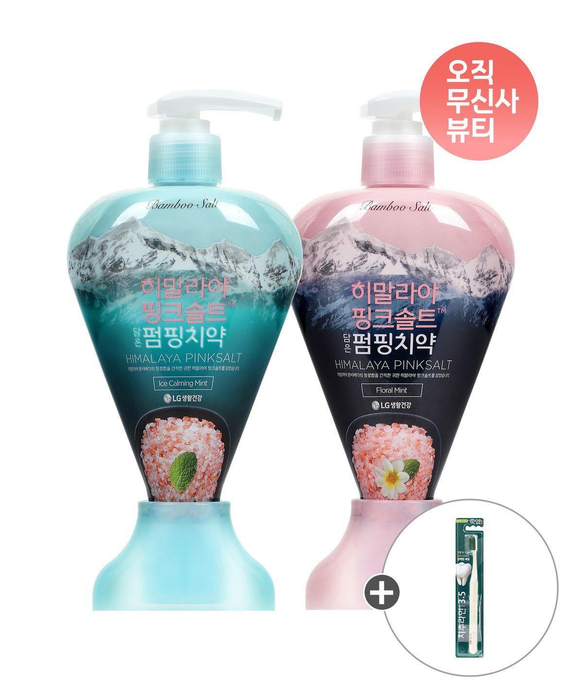 [Select Option] Himalayan Pink Salt Pumping Toothpaste 285g x 2 + Extra Gift 2 Ice