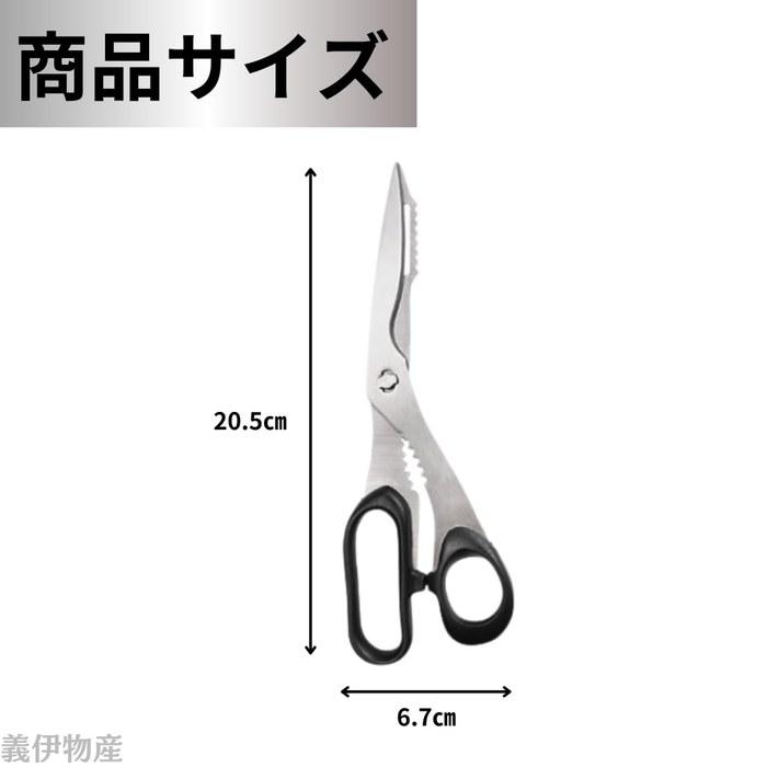 [Kaniyo] Crab Scissors (1 Count)