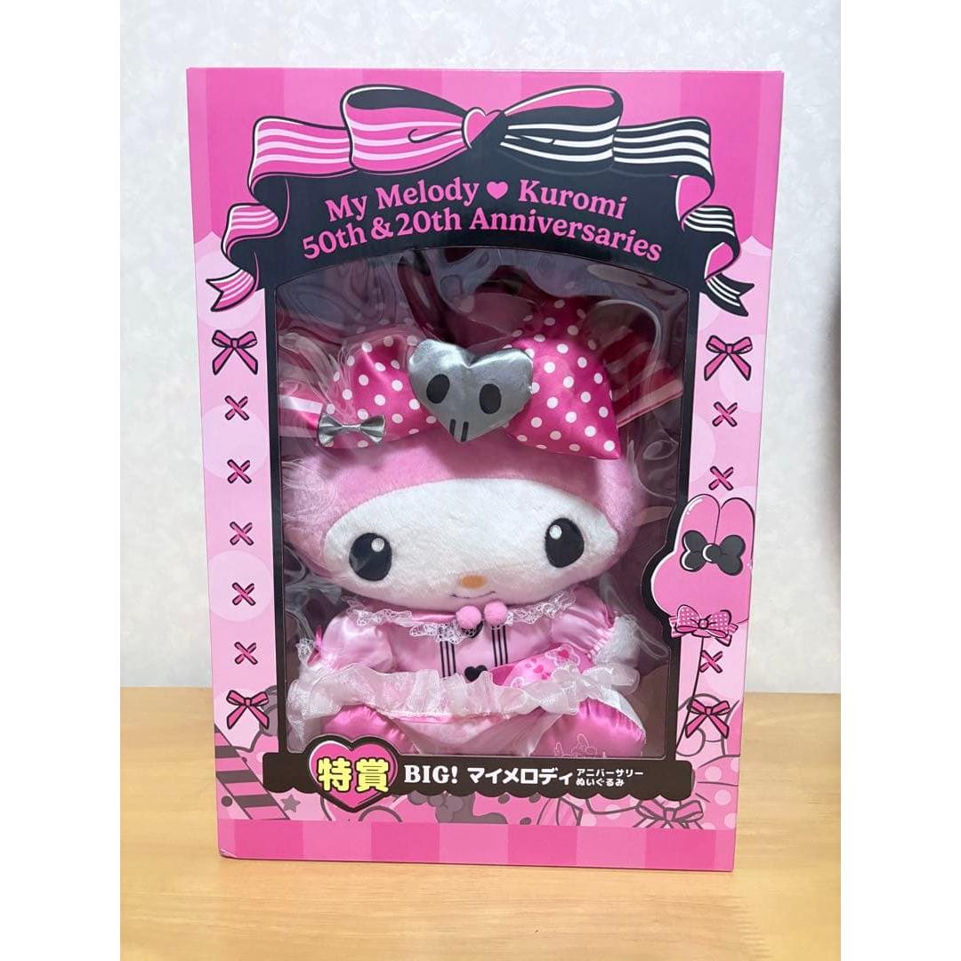 Merokuro Ichiban Kuji Grand Prize My Melo