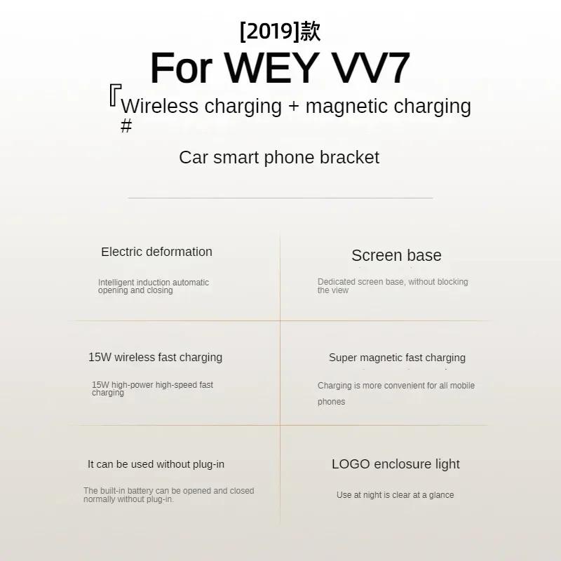 2019 For WEY VV7 Car Screen Phone Holder Wireless Charger Navigation Modification Interior 9 Inch Size