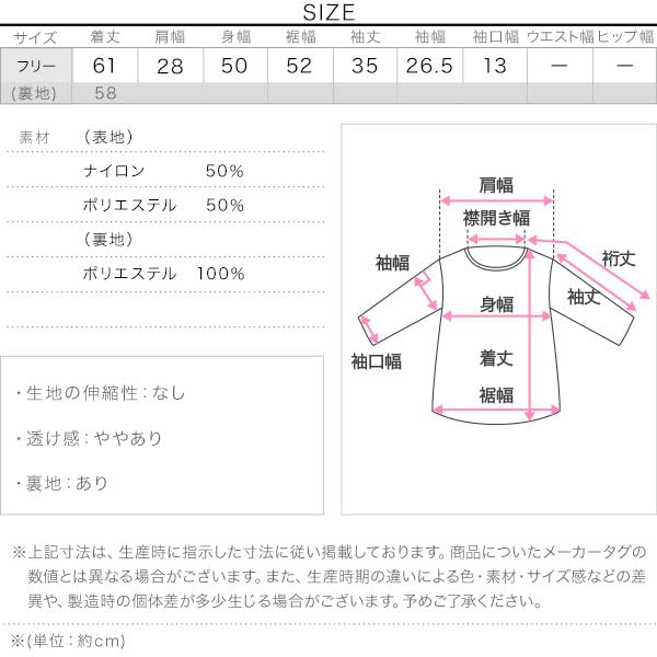 Kobe Lettuce Flocked Dot Blouse with Volume Polka Dot Sheer Shirt Size Black Sleeves, Shirt, Spring/Summer Occasion, [C7119], M,