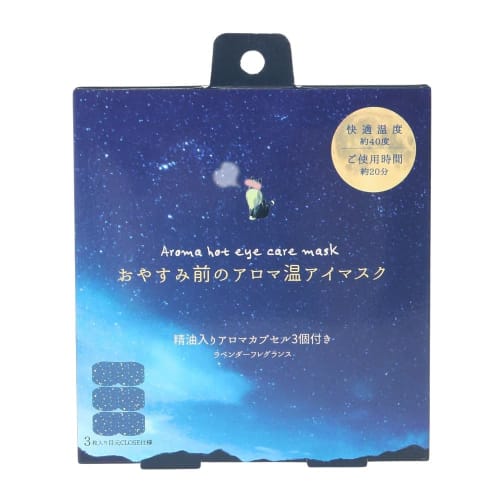 

Honyarado Bedtime Aromatherapy Warming Eye Mask, Blue, Set of 3, RLK38458