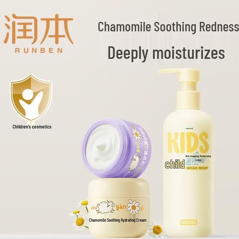 Runben Chamomile Kids Skincare Set