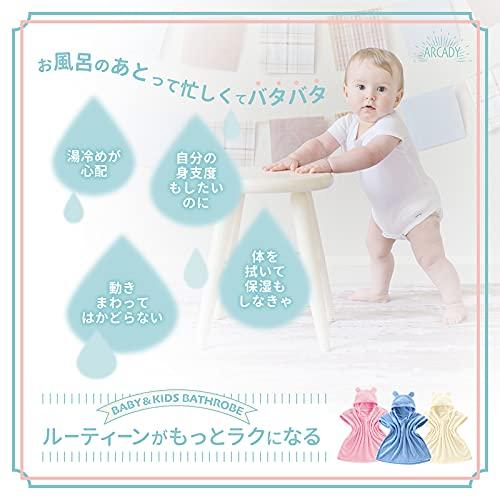 [ARCADY] Baby Bathrobe, Kids Bath Poncho, Hooded Bath Towel (Celeste Blue, L) - Perfect for Baby Shower Gifts